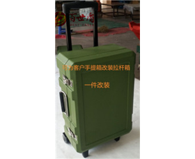 拉杆箱定制一件改装